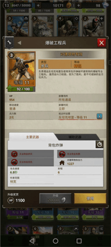 勇猛之路二战图片5