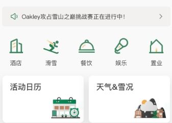 太舞小镇app