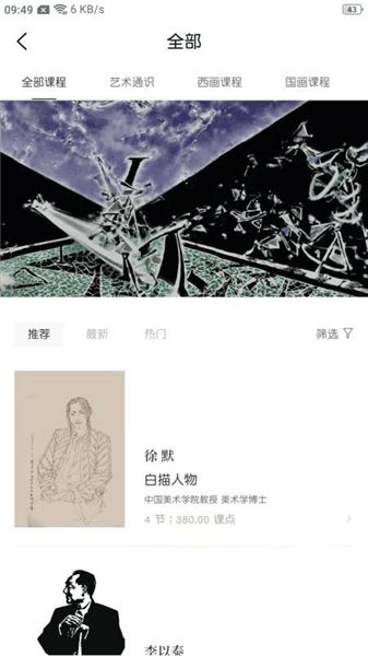 软件功能配图1