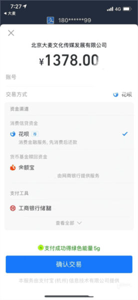 抢票怎么样最快配图5