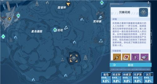 幻塔打沉睡花姬掉落物品一览2