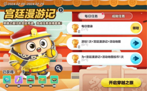 蛋仔派对3