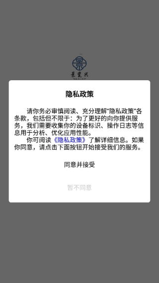 景瓷兴使用教程配图1