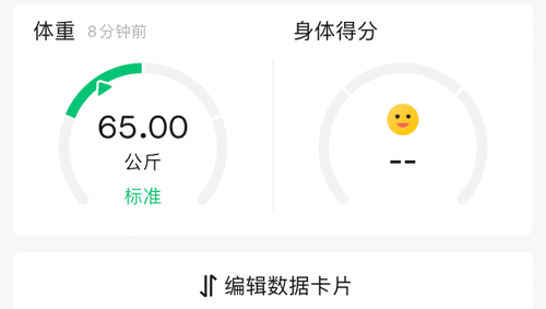 小米ZeppLife软件5