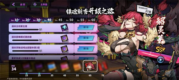 新手攻略配图10