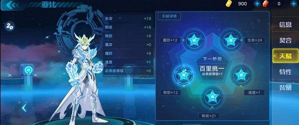 怎么玩配图4