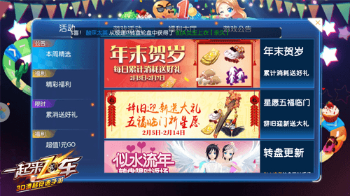 图片1.png 一起来飞车