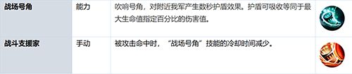 英魂之战8