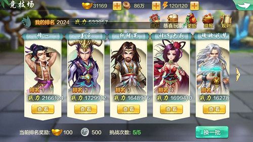 侠客风云传online3