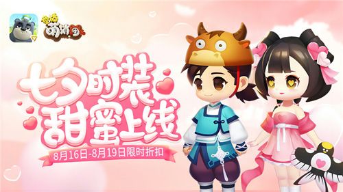 童话萌消团6