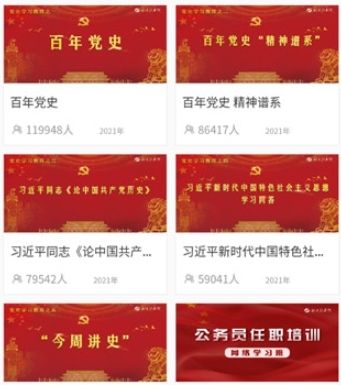 山西干部在线学院常见问题