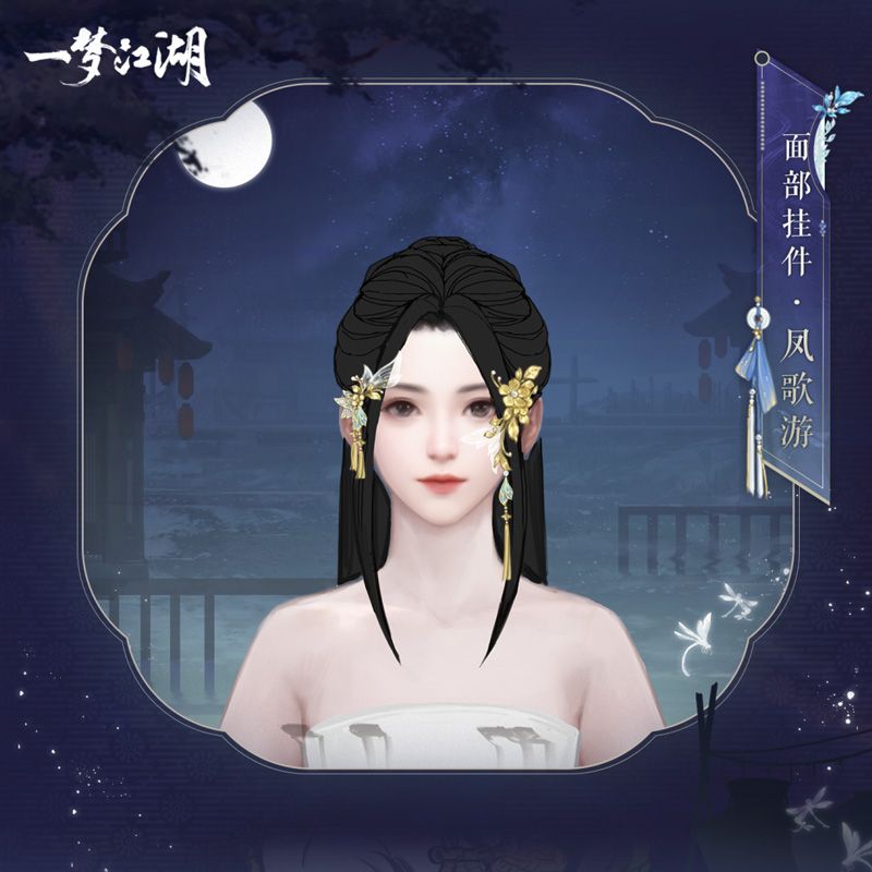 夏日绵长《一梦江湖》立夏集新版本上线 夏日绵长《一梦江湖》立夏集新版本上线
