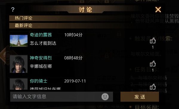 奇遇任务攻略NPC技巧配图5