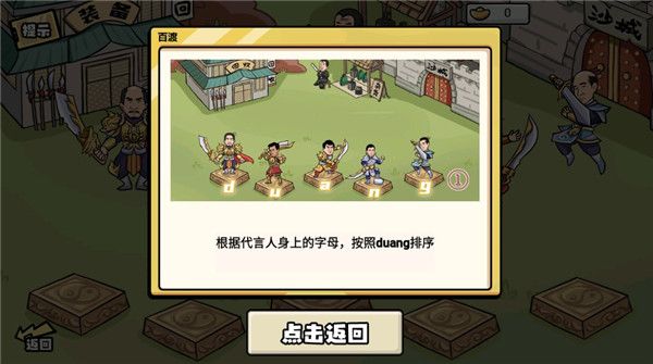 通关攻略配图7
