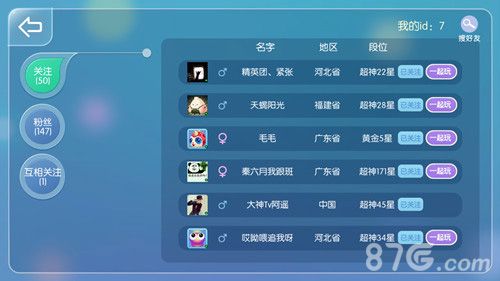 贪吃蛇大作战其他类似游戏截图3