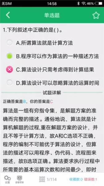软件优势配图1