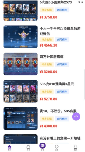轻鸭代售平台2