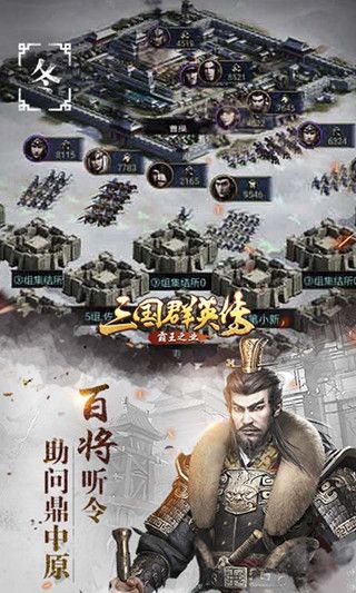 前方八百里加急喜讯 《三国群英传-霸王职业》明日不删档上线啦 三国群英传-霸王职业2