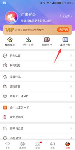 壁纸精灵怎么删除视频