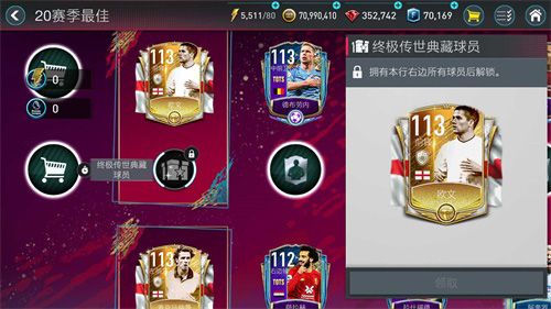FIFA足球世界5