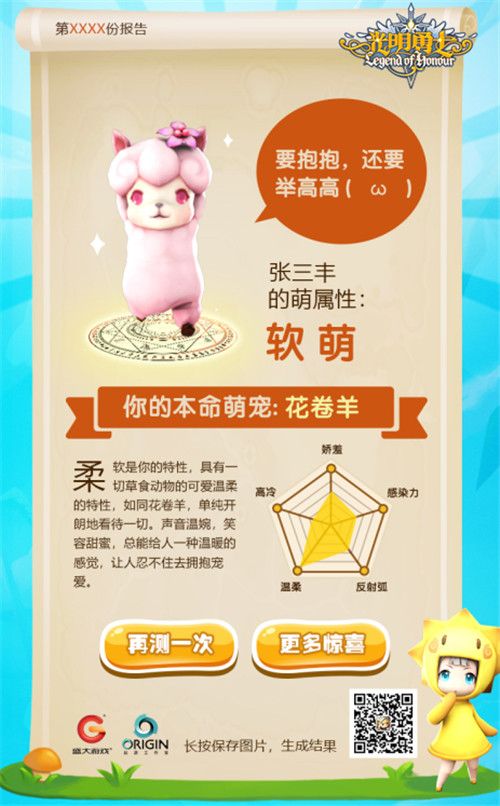 光明勇士5