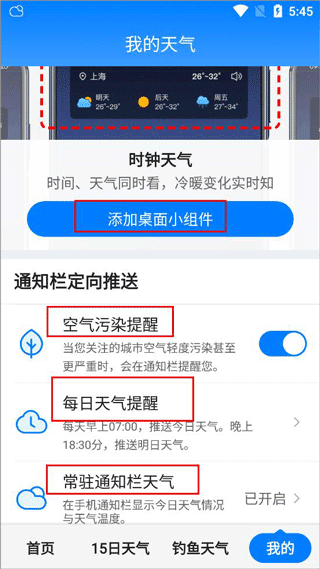 使用教程配图5