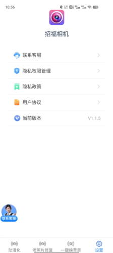 招福相机软件图片5