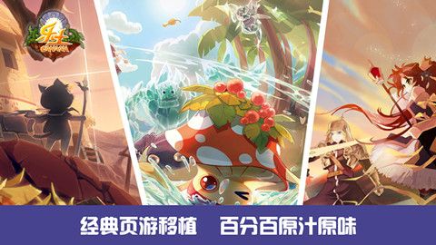 乐土宣传图2