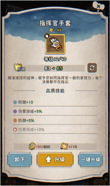养成系统介绍配图2