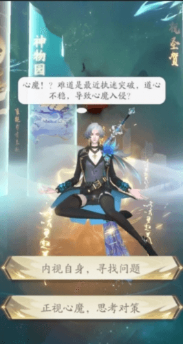 凡人修仙传人界篇oppo手游图片1