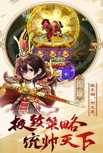 极致策略 我去玩《超神挂机》破万军成霸业 极致策略 我去玩《超神挂机》破万军成霸业