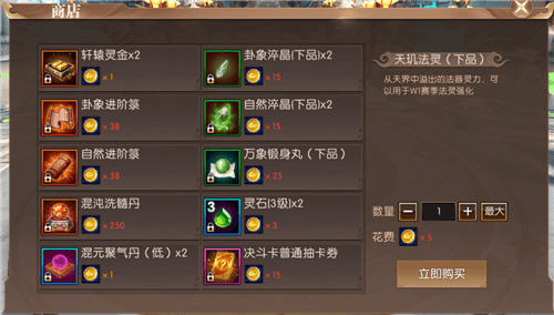 轩辕传奇4