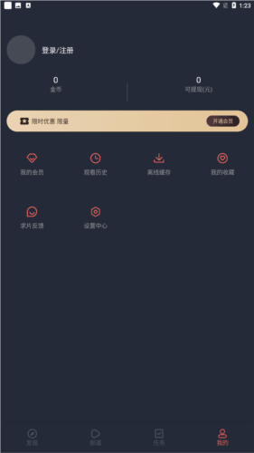 豚豚剧怎么登录/注册配图1