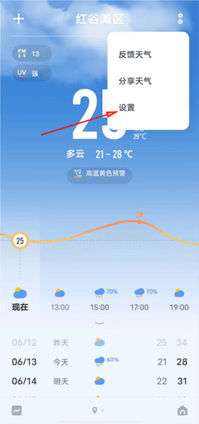 怎么显示在手机屏幕上配图2