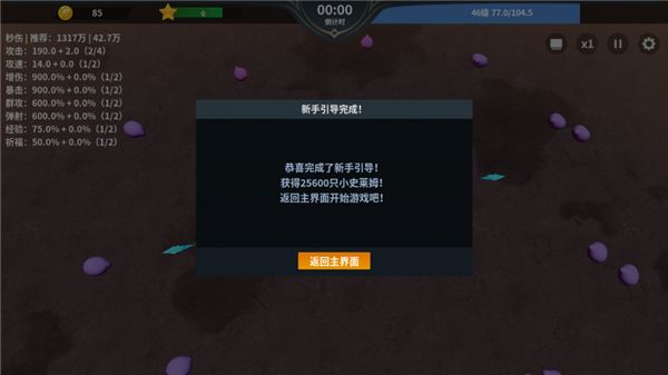 游戏怎么玩配图5