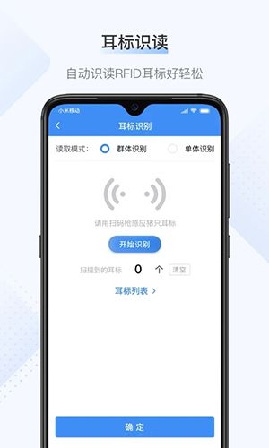 桂牧通app软件截图