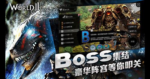 世界2:魔物重生宣传图3