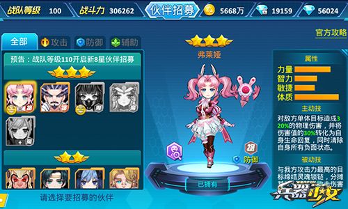 兵器少女3