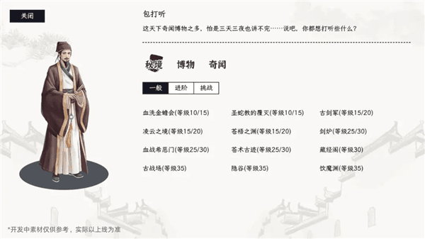 自在逍遥风起怎么玩配图13