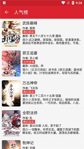 菜鸟阅读app官方最新版软件特色
