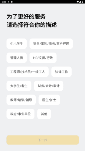 布丁扫描app官方图片1