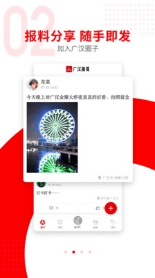 广汉融媒1