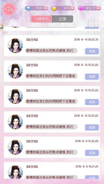 锦绣奇缘4