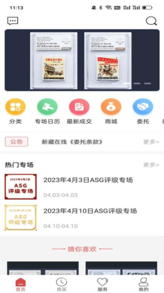 新藏在线app宣传图