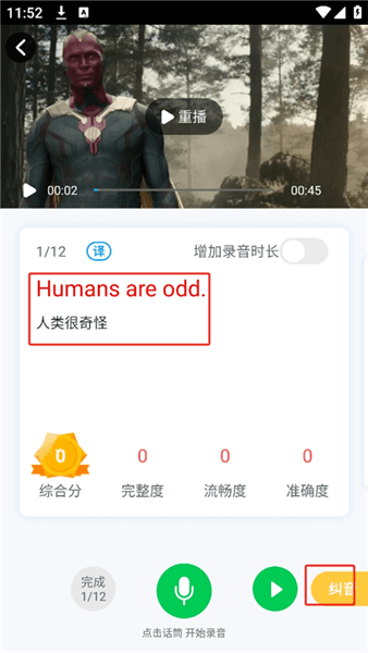 app怎么配音配图3
