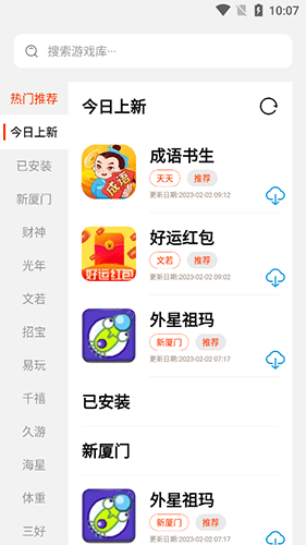 PG游戏库最新版本截图 3