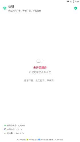 快呀图片