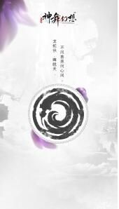 神舞幻想2
