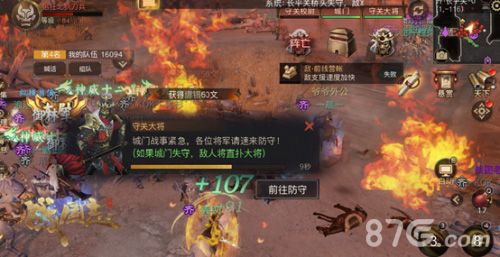敌军即将进攻长平关城门