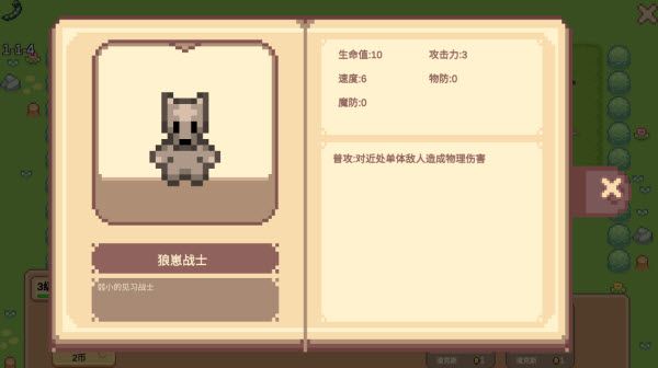 新手攻略配图8
